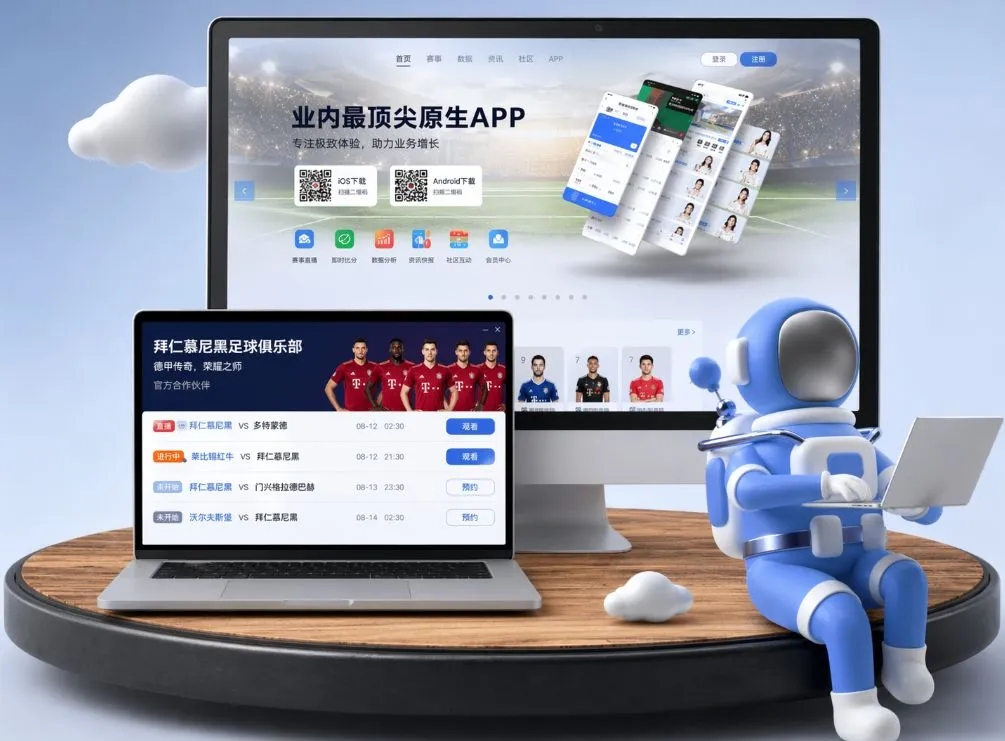 华体会体育官网 App下载